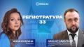 В новом выпуске рубрики #Регистратура33 ведущая проекта Анна Лузгина обсудила с главным врачом Больницы скорой помощи г.Владимира Абакаром Абдулаевым планы развития учреждения