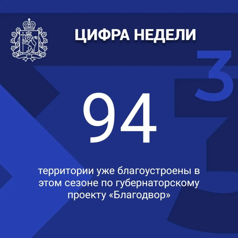ИТОГИ РАБОТЫ ПРАВИТЕЛЬСТВА ОБЛАСТИ: ГЛАВНОЕ ЗА НЕДЕЛЮ ИТОГИ РАБОТЫ ПРАВИТЕЛЬСТВА ОБЛАСТИ: ГЛАВНОЕ ЗА НЕДЕЛЮ