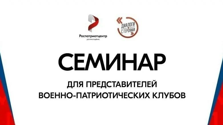 Внимание, представители военнопатриотических клубов! Внимание, представители военнопатриотических клубов!