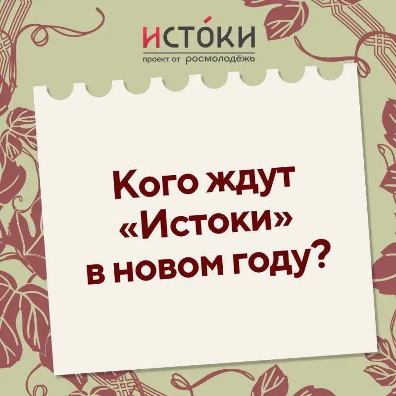 Регистрация на «Истоки» в Севастополе продолжается! Регистрация на «Истоки» в Севастополе продолжается!