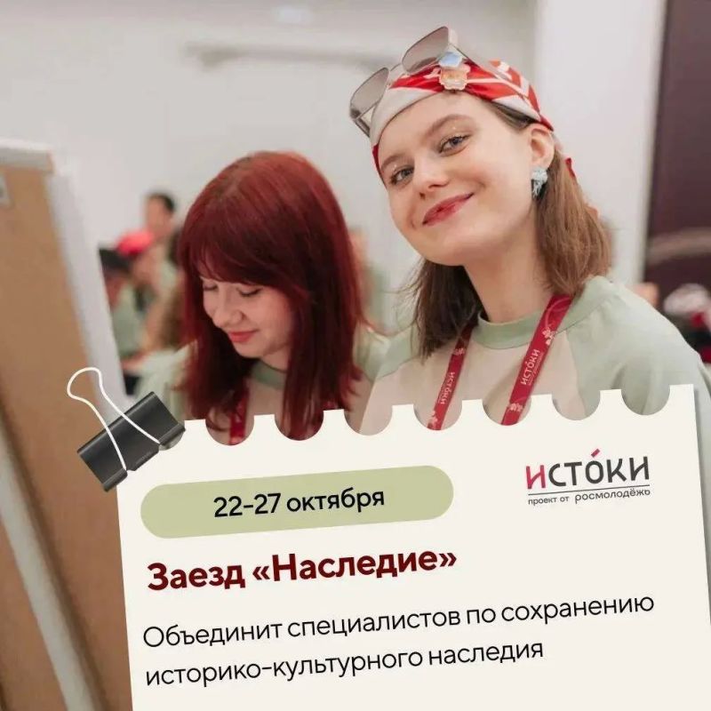 Регистрация на «Истоки» в Севастополе продолжается! Регистрация на «Истоки» в Севастополе продолжается!