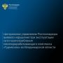 Центральное управление Федеральной службы по экологическому, технологическому и атомному надзору по итогам анализа сведений в АИС Ростехнадзора установило, что ООО «Мясоперерабатывающий комплекс «Турмясово» использует сеть...