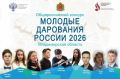 Учащиеся из Владимирской области – призёры конкурса «Молодые дарования России»