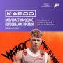 Голосуй за лучших на премии «КАРДО»!