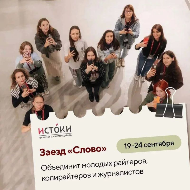 Регистрация на «Истоки» в Севастополе продолжается! Регистрация на «Истоки» в Севастополе продолжается!
