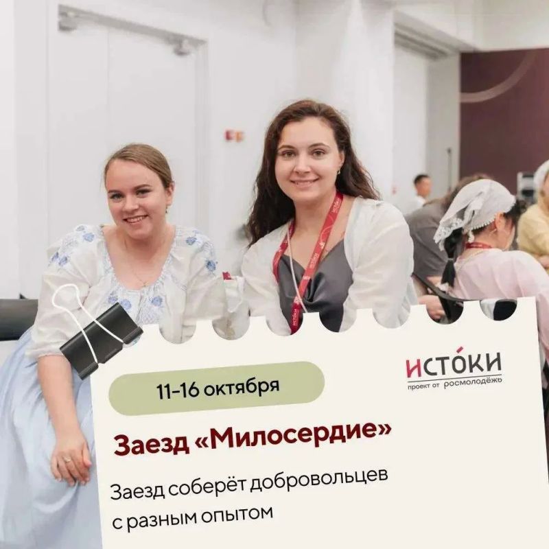 Регистрация на «Истоки» в Севастополе продолжается! Регистрация на «Истоки» в Севастополе продолжается!