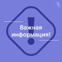 К сожалению, в последнее время в сети всё чаще появляются фейковые вбросы