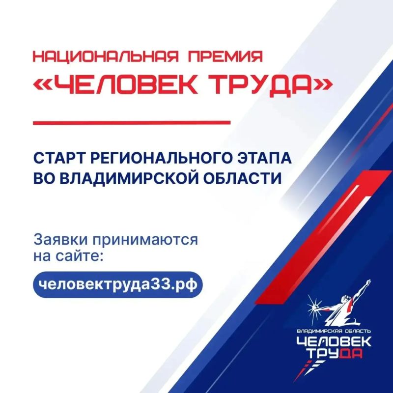 Сергей Волков: Владимир — город мастеров и созидателей!