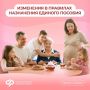 Что изменилось в назначении единого пособия?