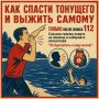 Каждый год на водоемах гибнут люди