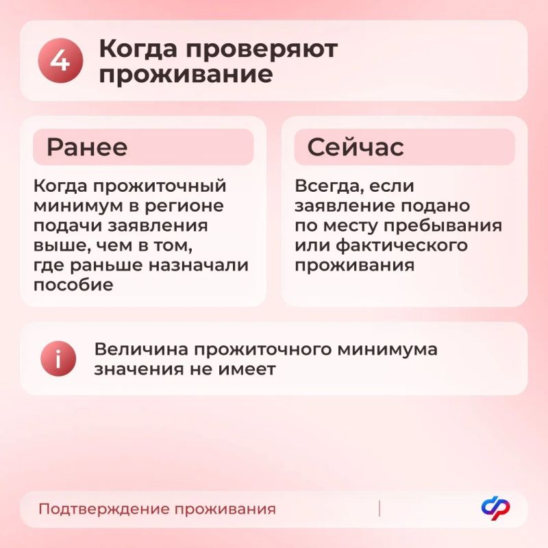 Что изменилось в назначении единого пособия? Что изменилось в назначении единого пособия?