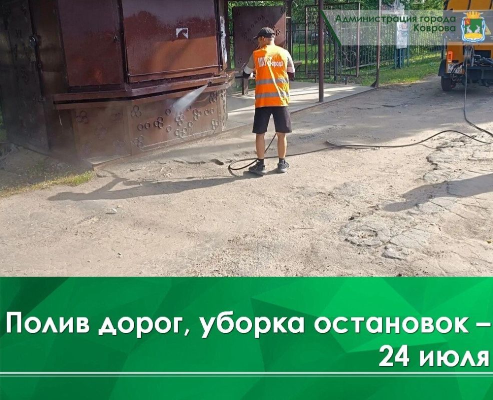Сегодня, 24 июля, проводится ямочный ремонт в Северном проезде, на ул. Строителей, ул. Комсомольской