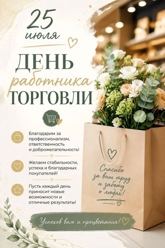 Сегодня повод сказать «спасибо» тем, кто делает нашу жизнь спокойнее и комфортнее! В календаре совпали два профессиональных праздника: День сотрудника органов следствия и День работника торговли Сегодня повод сказать «спасибо» тем, кто делает нашу жизнь спокойнее и комфортнее! В календаре совпали два профессиональных праздника: День сотрудника органов следствия и День работника торговли