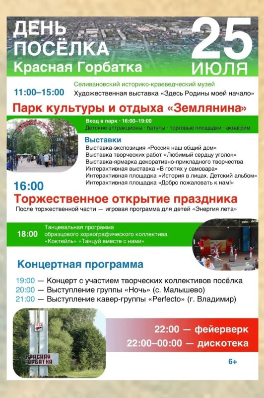 Сразу два районных центра сегодня отмечают дни рождения! Сразу два районных центра сегодня отмечают дни рождения!