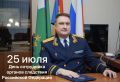 Уважаемые коллеги и ветераны следственных органов!