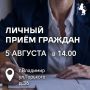 Министр имущественных и земельных отношений Владимирской области Владимир Горланов проведёт приём граждан