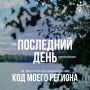 � �� �����������������?. �������, 27 ����, � ��������� ���� ����������� � ����� ���������� ����� �� ��������� ��������� ������ ���� ����� �������! � ���� ��� ���� �����, ����� ������: