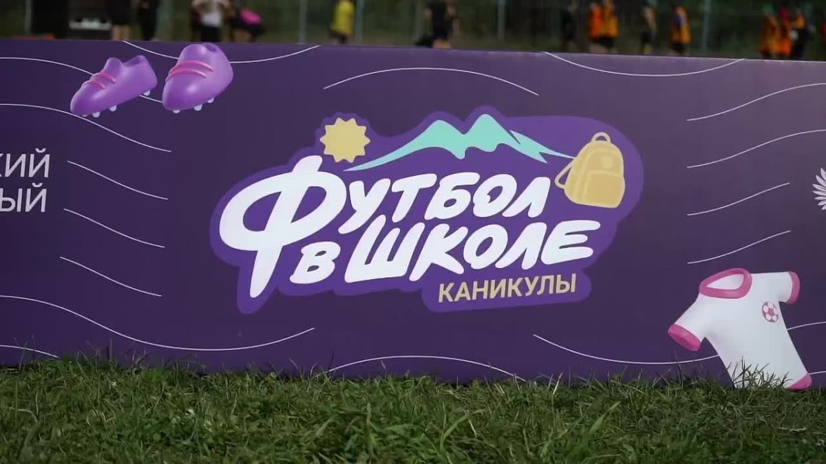 В «Олимпе» прошел яркий футбольный фестиваль «Урок футбола»