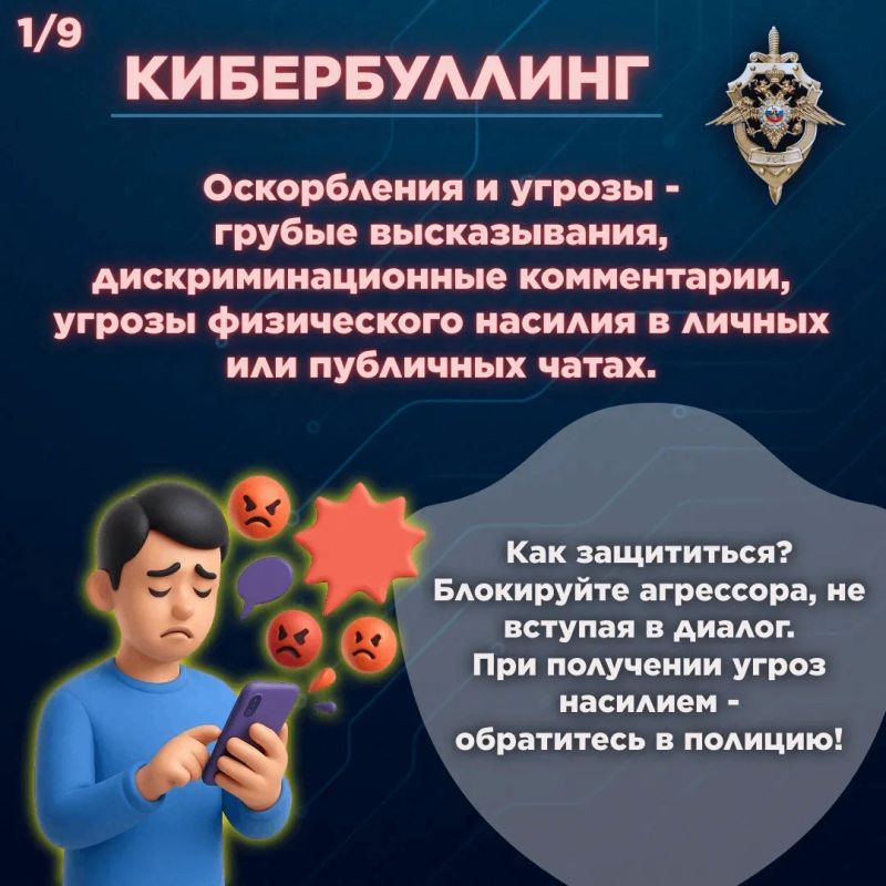 Интернет — это не только мемы и катки, но и место, где можно поймать жесткий негатив