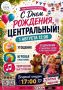 Друзья, есть ещё одна идея, куда можно отправиться завтра всей семьей