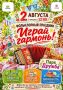 Владимирцев приглашают на фольклорный праздник «Играй гармонь»