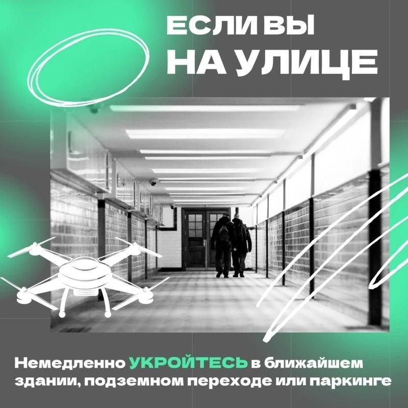 Порядок действий при атаке БПЛА Порядок действий при атаке БПЛА