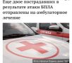 По последним данным, всего пострадавших после атаки БПЛА на склад под Собинкой трое
