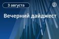 Главные новости к вечеру. Турецкое судно попало под удар БПЛА в Черном море при перевозке фруктов в Россию