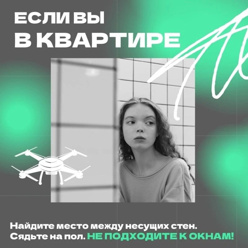 Порядок действий при атаке БПЛА Порядок действий при атаке БПЛА