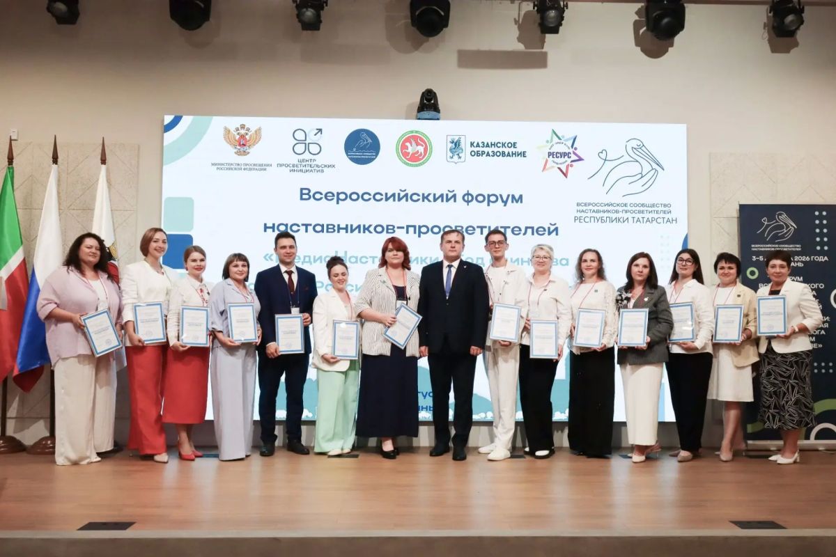 IV Форум наставников-просветителей: Казань объединила педагогов из 55 регионов России IV Форум наставников-просветителей: Казань объединила педагогов из 55 регионов России