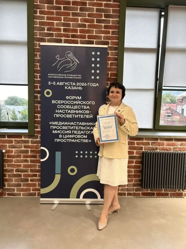 IV Форум наставников-просветителей: Казань объединила педагогов из 55 регионов России IV Форум наставников-просветителей: Казань объединила педагогов из 55 регионов России