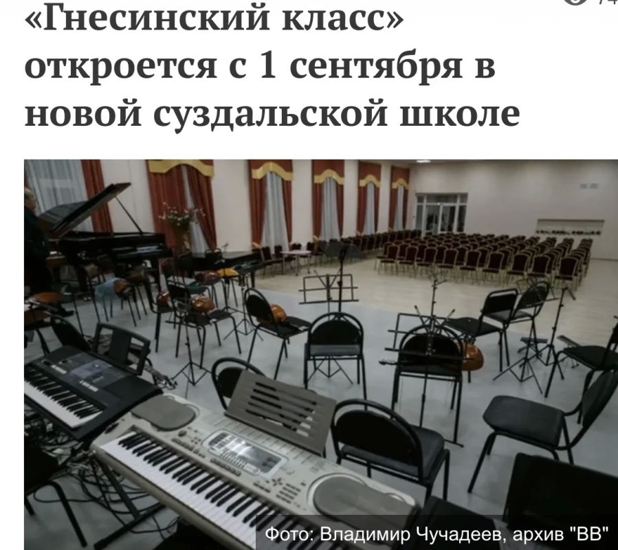 В суздальской школе «Открытие» с 1 сентября появится первый в регионе «Гнесинский класс», сообщает правительство Владимирской области