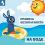 Правила безопасности при купании: что важно знать?