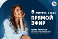 Сегодня в студии «ВВ» мы поговорим о развитии своего бизнеса и себя