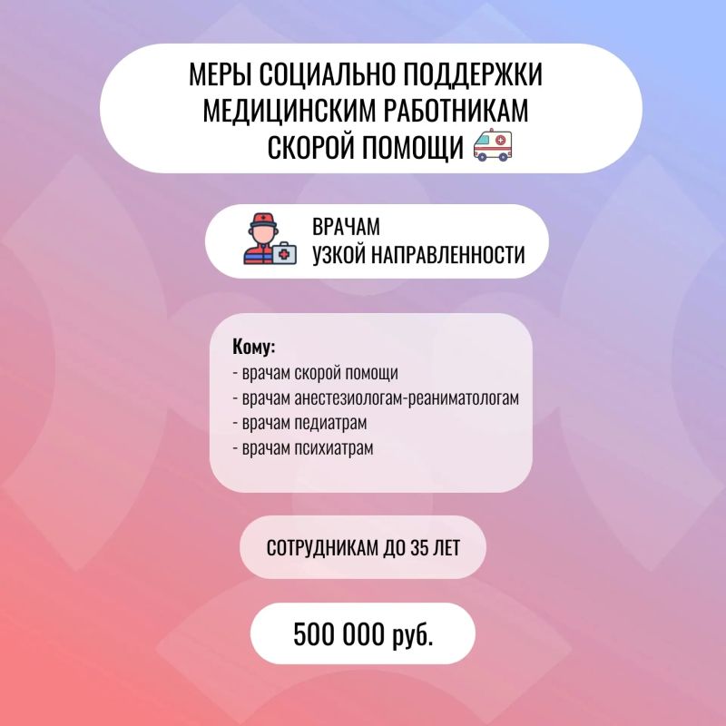 Работа в учреждениях Скорой медицинской помощи Владимирской области — это не просто труд, это призвание! Работа в учреждениях Скорой медицинской помощи Владимирской области — это не просто труд, это призвание!