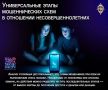 Разбор скриптов: Как скамеры разводят в сети и как не попасться