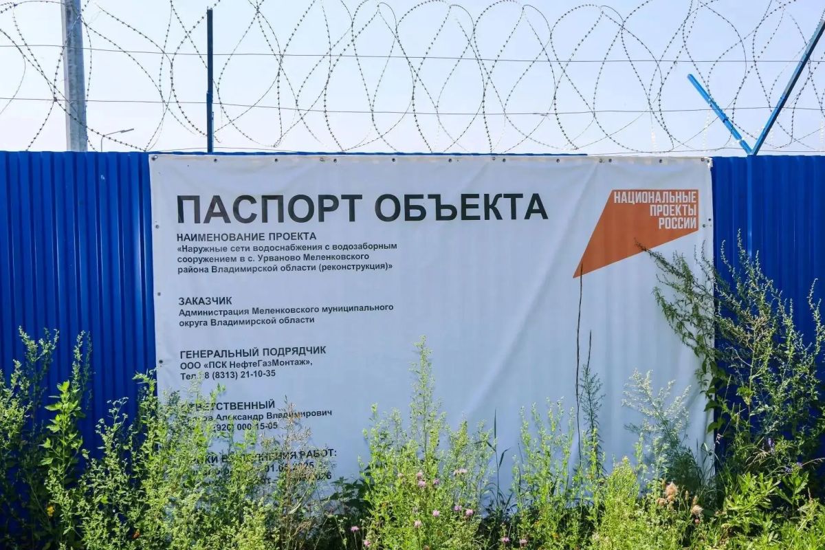 В Меленковском округе продолжается реконструкция водопровода В Меленковском округе продолжается реконструкция водопровода