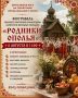 Что вам больше по душе: шумные городские фестивали, спортивные соревнования или душевные сельские праздники?