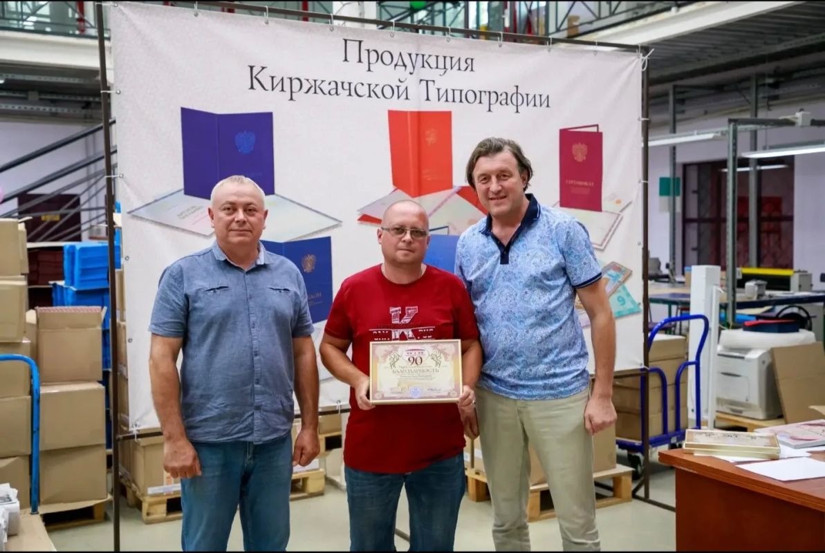 Александр Авдеев: Киржачская типография: 95 лет истории, 15 лет уверенного подъёма Александр Авдеев: Киржачская типография: 95 лет истории, 15 лет уверенного подъёма