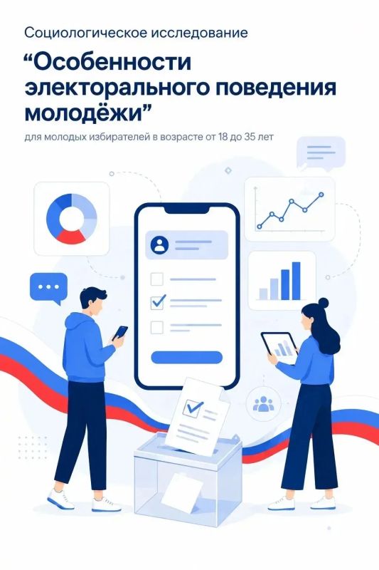 Приглашаем принять участие в социологическом исследовании!