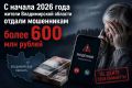 ����� 600 ��������� ������