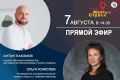 Уважаемые подписчики, по техническим причинам мы не сможем выйти в прямой эфир
