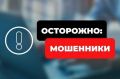 Более 60 курьеров дистанционных мошенников задержаны в 2026 году