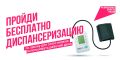 В повседневной суете мы часто откладываем заботу о себе, хотя многие серьёзные заболевания развиваются бессимптомно
