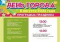 День города отмечают сегодня сразу три муниципалитета Владимирской области