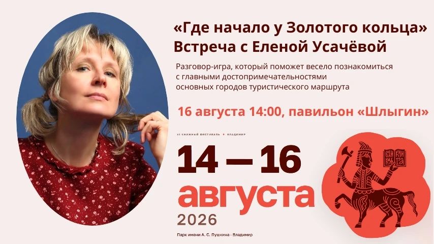 Детская библиотека подготовила бесплатные мероприятия для детей и родителей в рамках фестиваля «Китоврас» Детская библиотека подготовила бесплатные мероприятия для детей и родителей в рамках фестиваля «Китоврас»