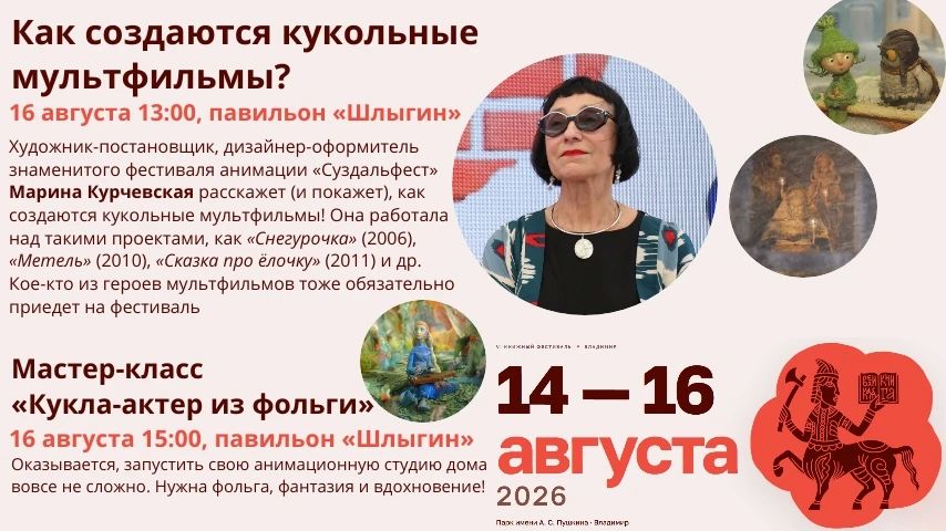 Детская библиотека подготовила бесплатные мероприятия для детей и родителей в рамках фестиваля «Китоврас» Детская библиотека подготовила бесплатные мероприятия для детей и родителей в рамках фестиваля «Китоврас»