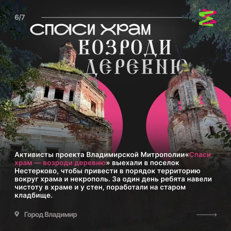 «Молодёжная Среда 33»: чем жили муниципальные образований Владимирской области? «Молодёжная Среда 33»: чем жили муниципальные образований Владимирской области?