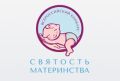 Успейте до 31 августа подать заявку на конкурс «Святость материнства – 2026»