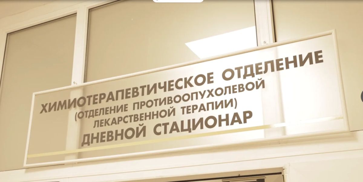Онкопациенты Владимирской области: на пути к более доступной помощи